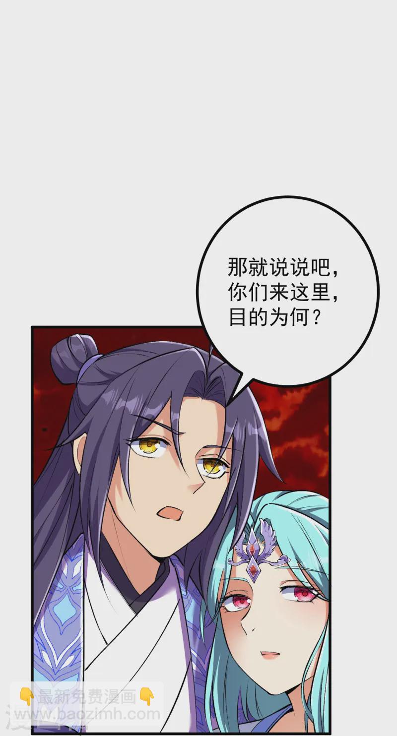 史上最強煉體老祖 - 第165話 回答或是死亡 - 3