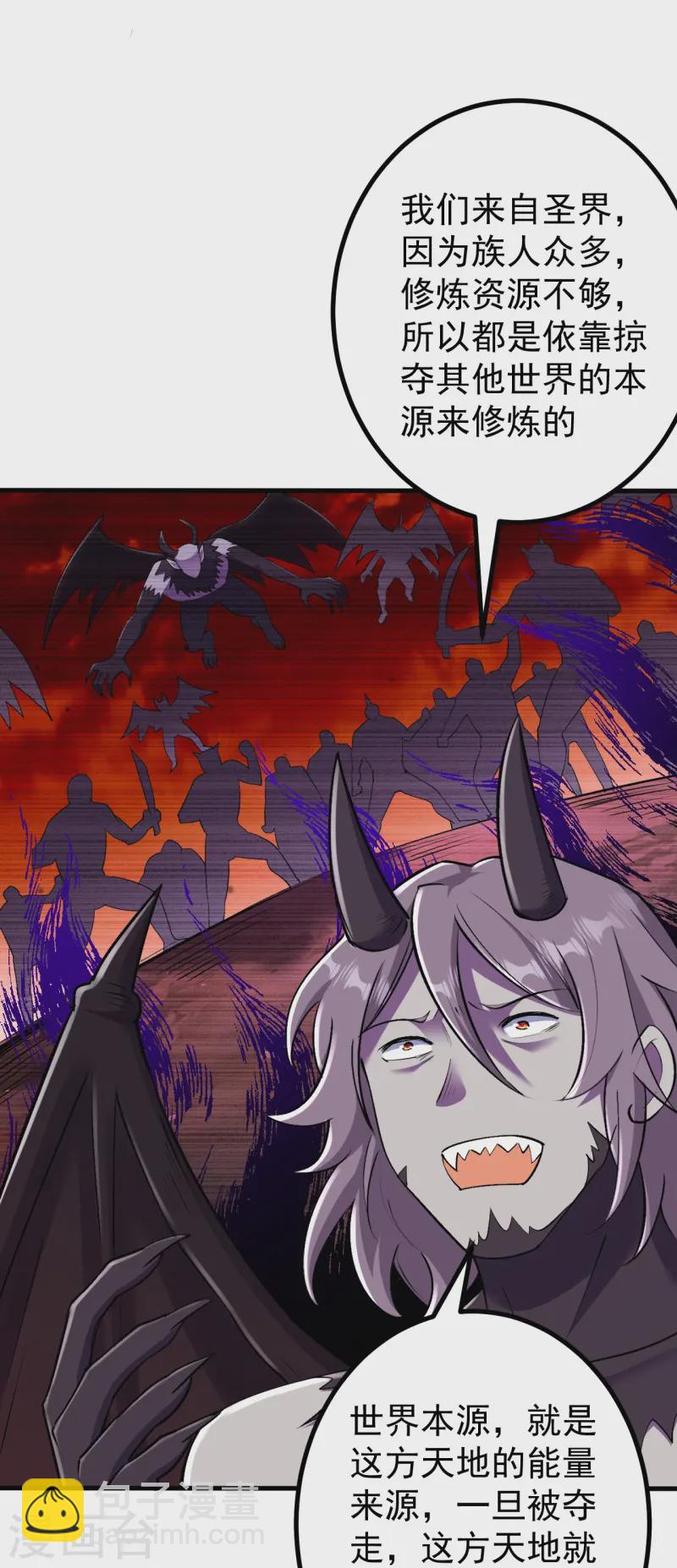 史上最強煉體老祖 - 第165話 回答或是死亡 - 4