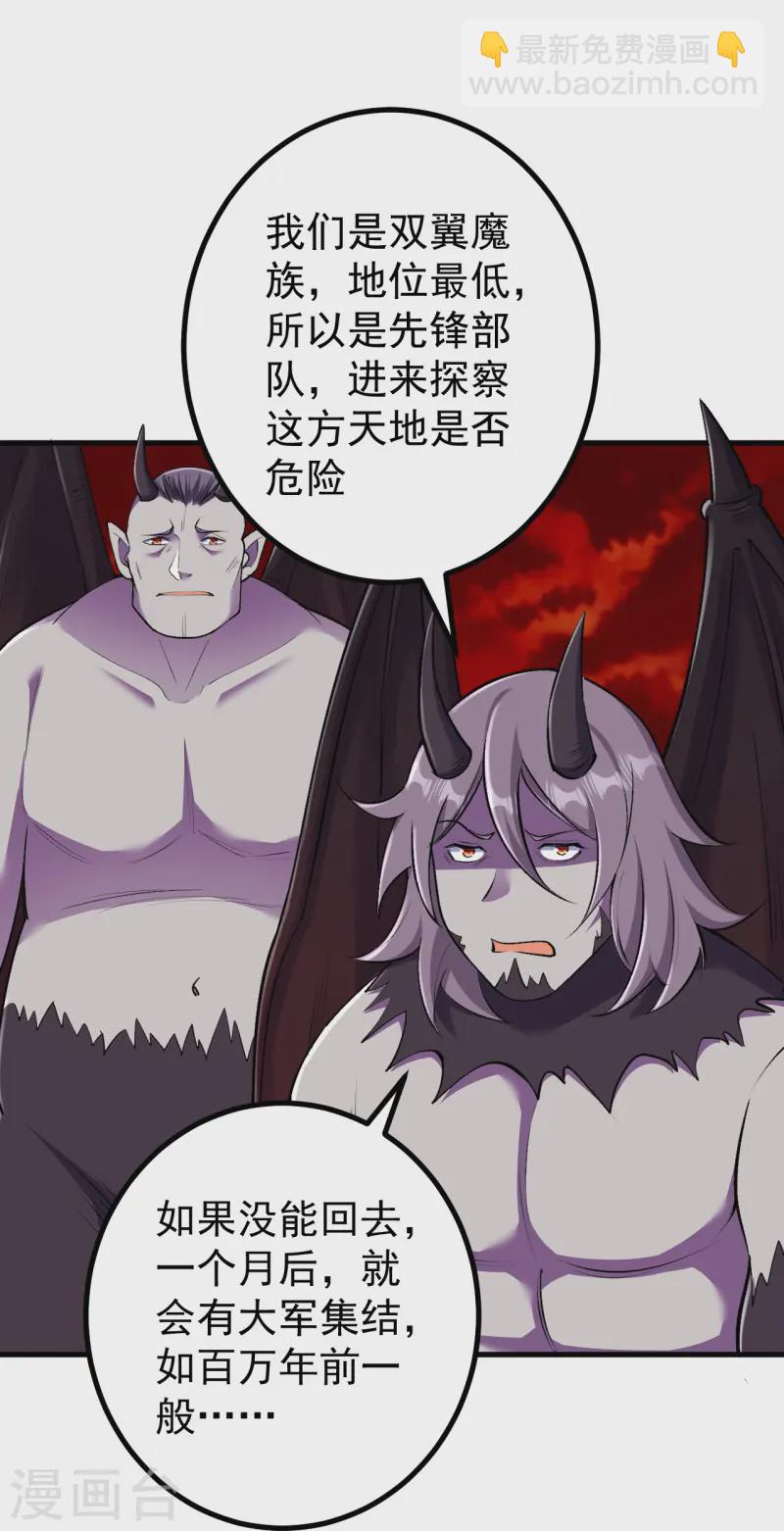 史上最強煉體老祖 - 第165話 回答或是死亡 - 1