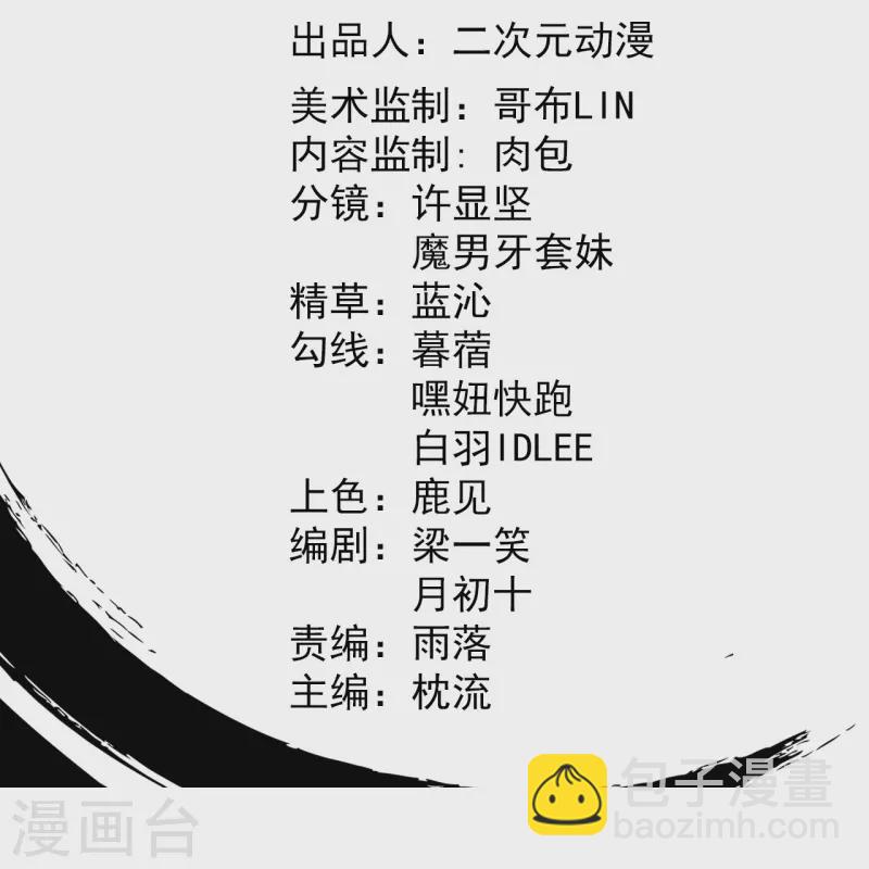 史上最強煉體老祖 - 第165話 回答或是死亡 - 2