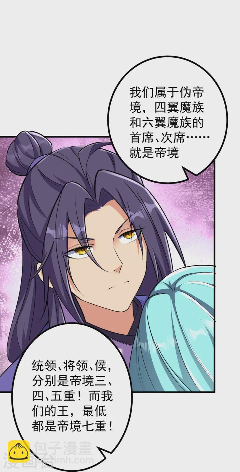 史上最強煉體老祖 - 第165話 回答或是死亡 - 2