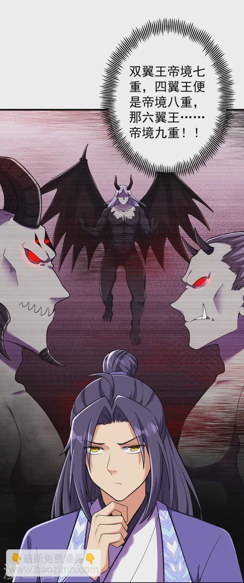 史上最強煉體老祖 - 第165話 回答或是死亡 - 3