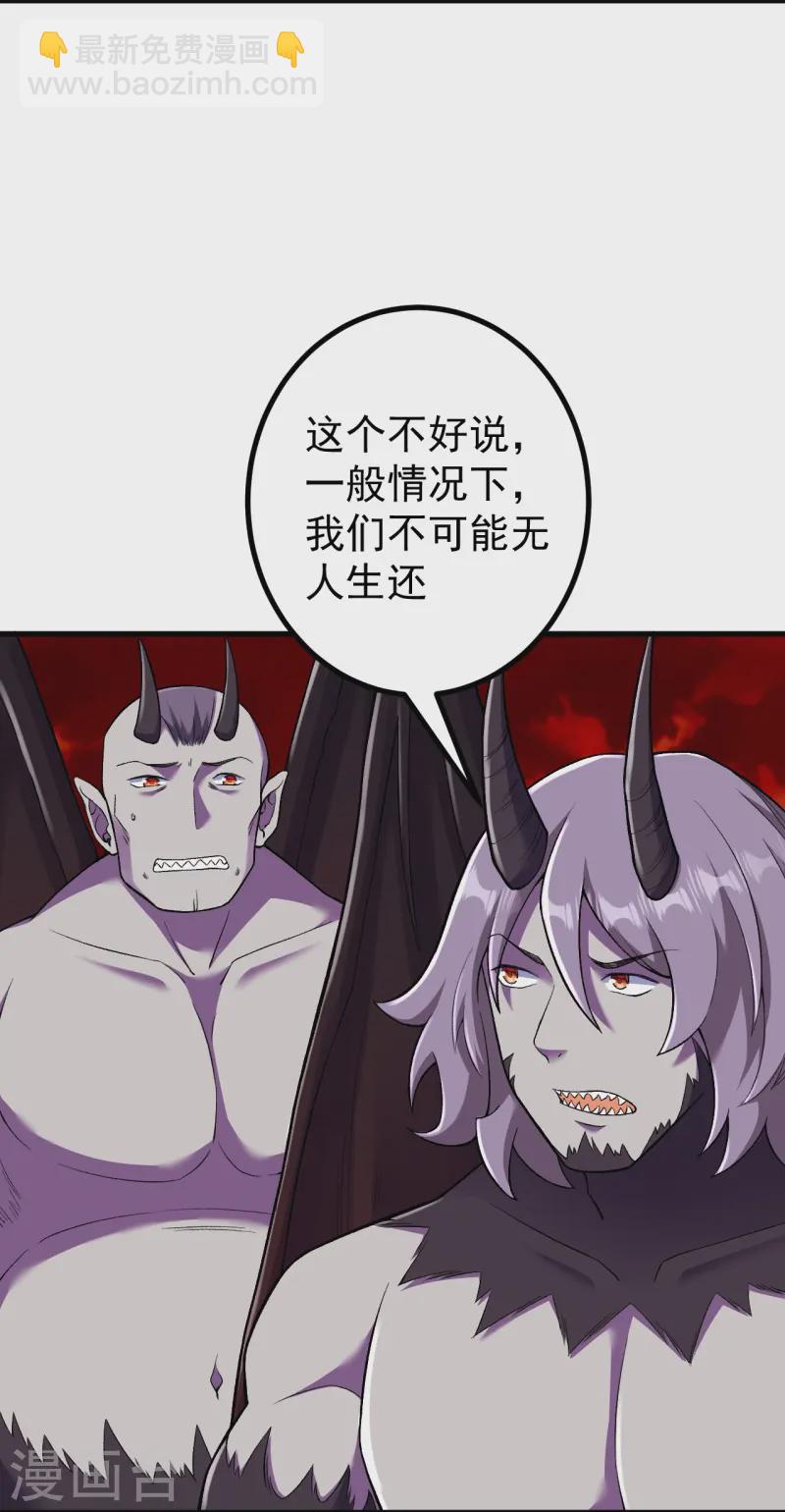 史上最強煉體老祖 - 第165話 回答或是死亡 - 5