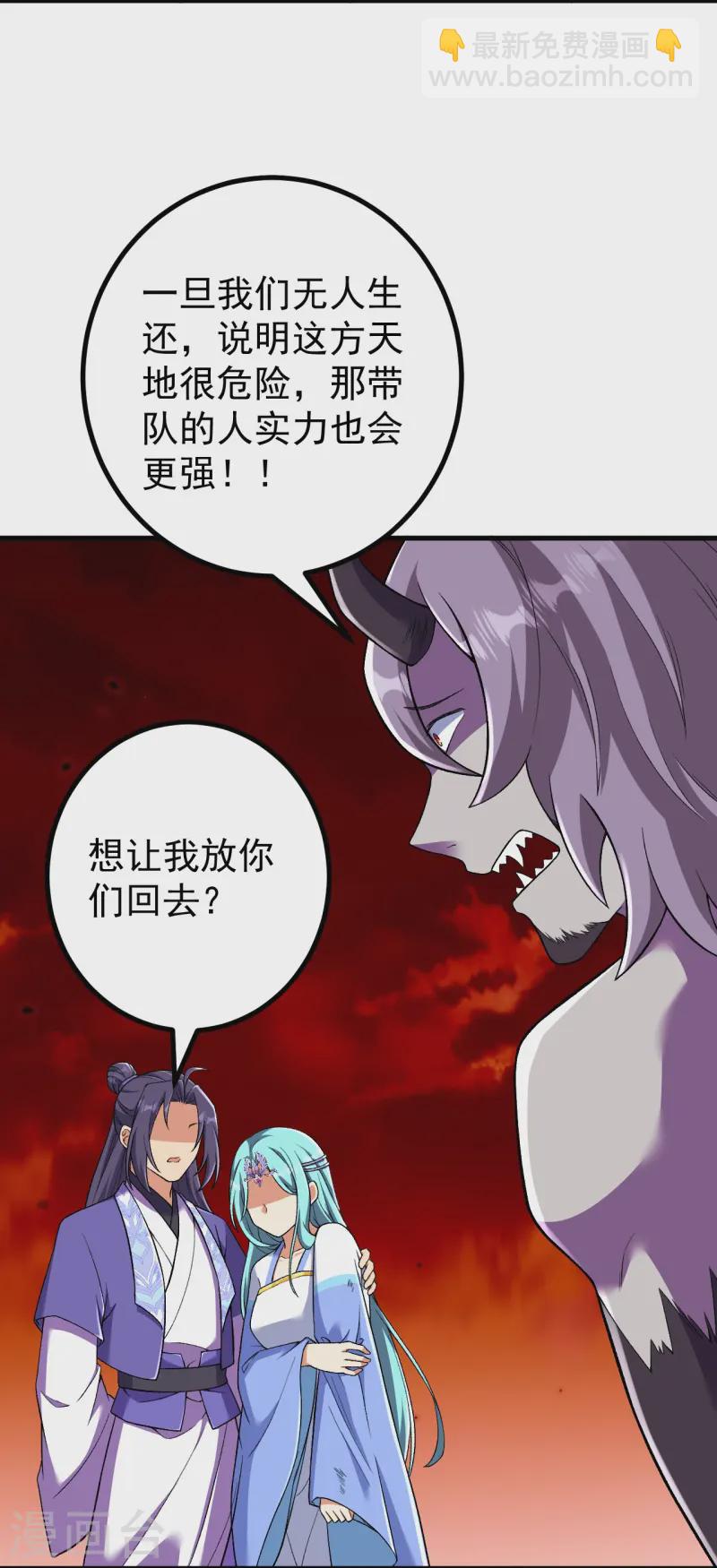 史上最強煉體老祖 - 第165話 回答或是死亡 - 6