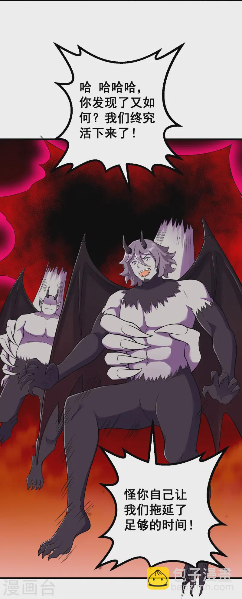 史上最強煉體老祖 - 第165話 回答或是死亡 - 5