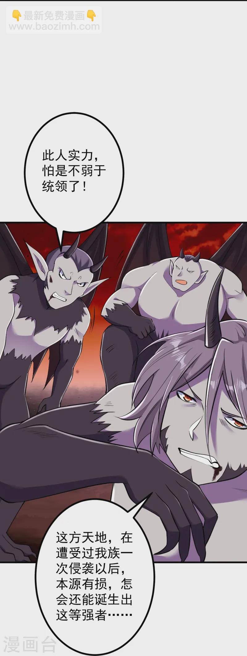 史上最強煉體老祖 - 第165話 回答或是死亡 - 5