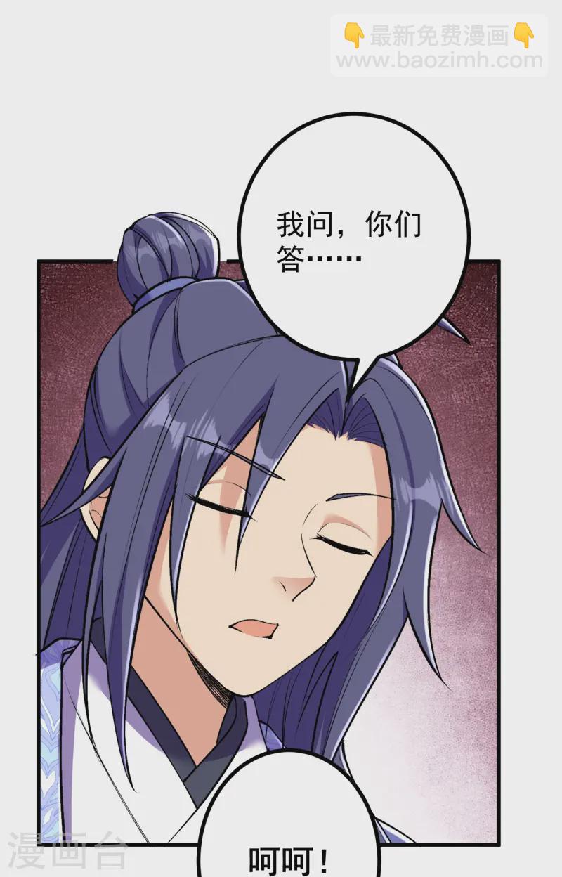 史上最強煉體老祖 - 第165話 回答或是死亡 - 6