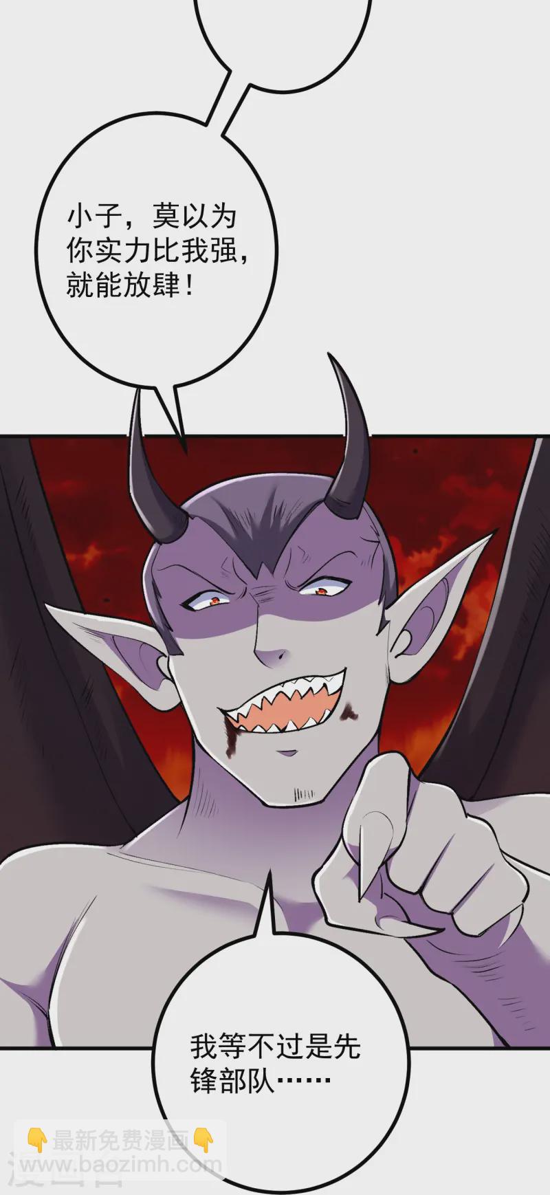 史上最強煉體老祖 - 第165話 回答或是死亡 - 1