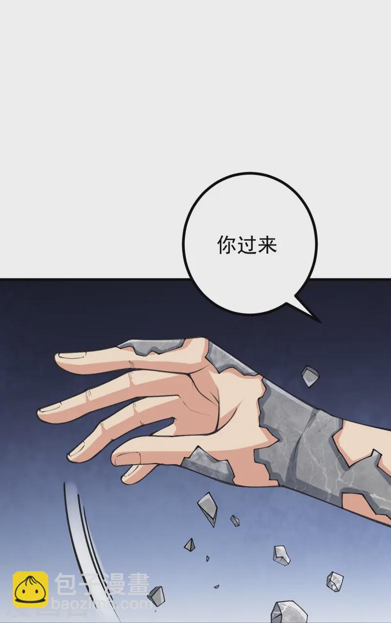 史上最強煉體老祖 - 第167話 傳授秘法 - 5