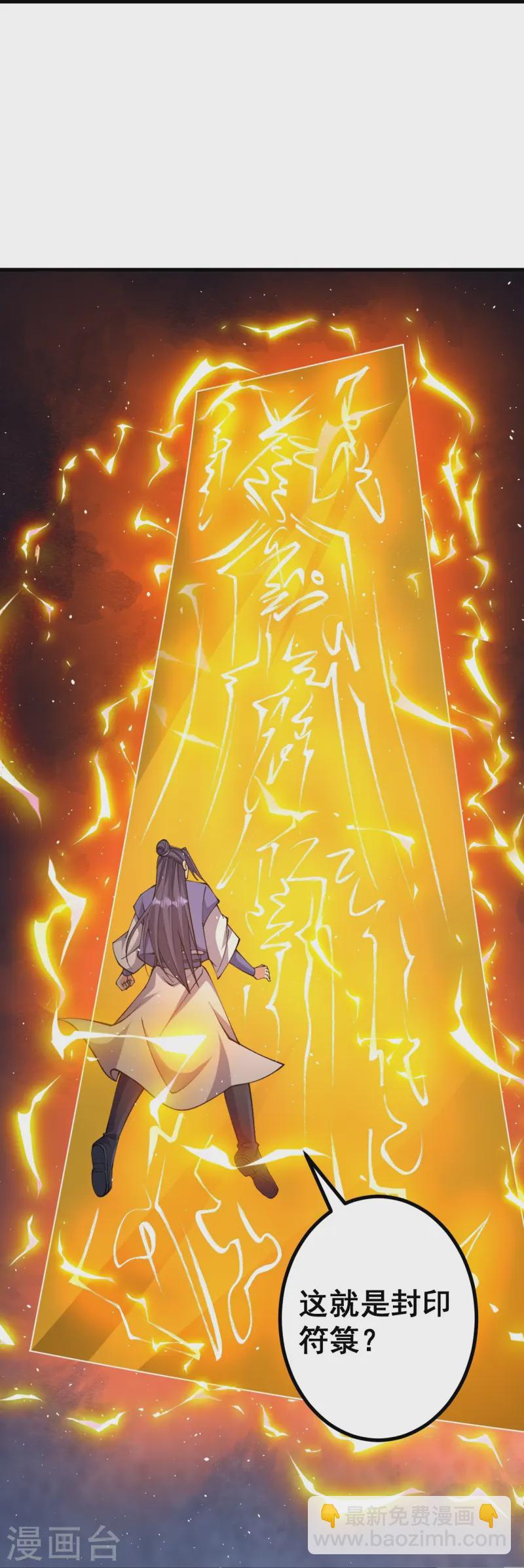 史上最強煉體老祖 - 第167話 傳授秘法 - 3