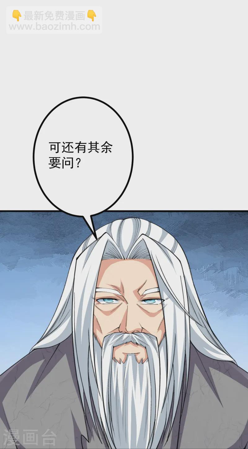 史上最強煉體老祖 - 第167話 傳授秘法 - 2