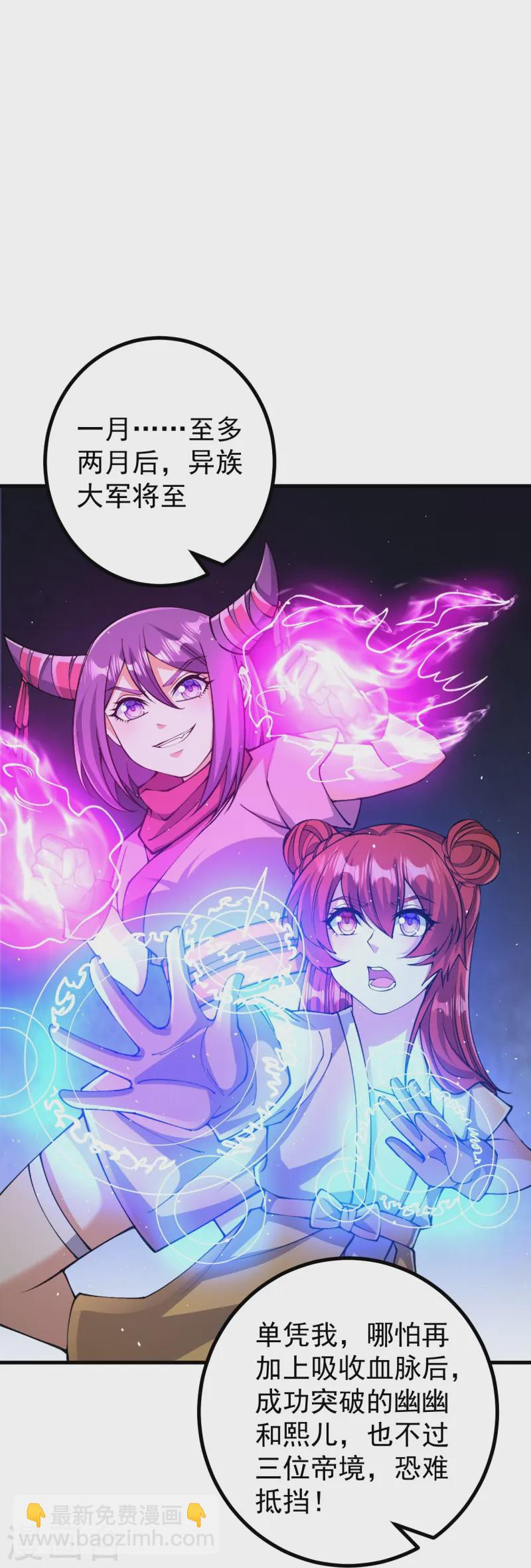 史上最強煉體老祖 - 第167話 傳授秘法 - 4