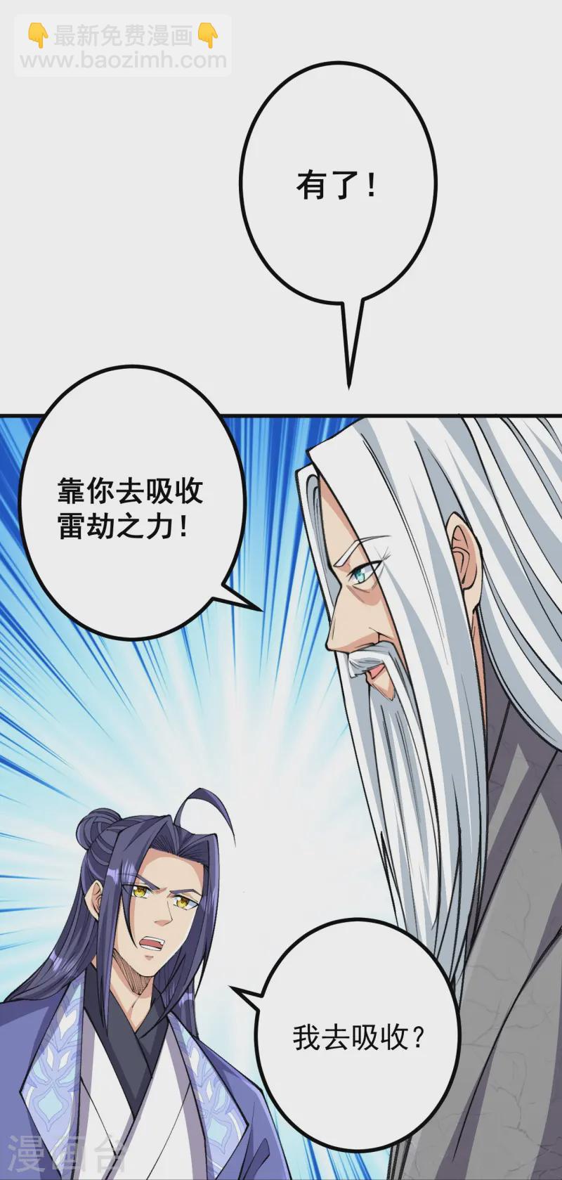 史上最強煉體老祖 - 第167話 傳授秘法 - 6