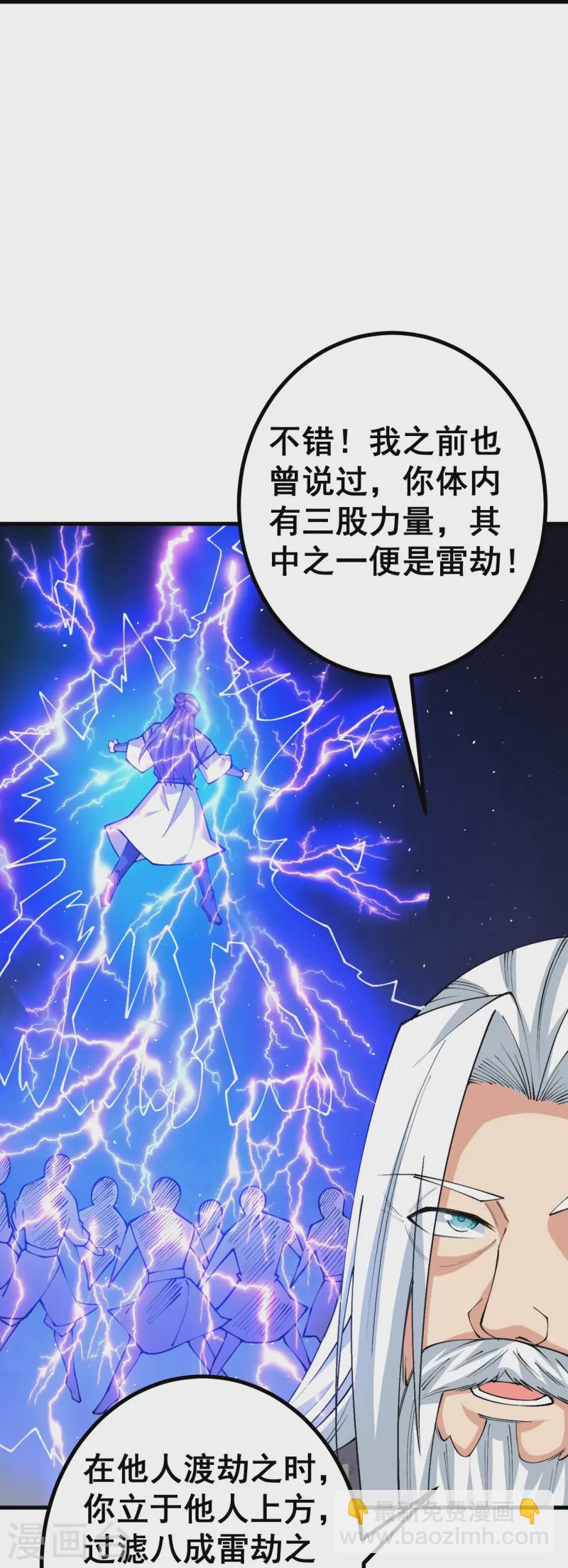 史上最強煉體老祖 - 第167話 傳授秘法 - 1