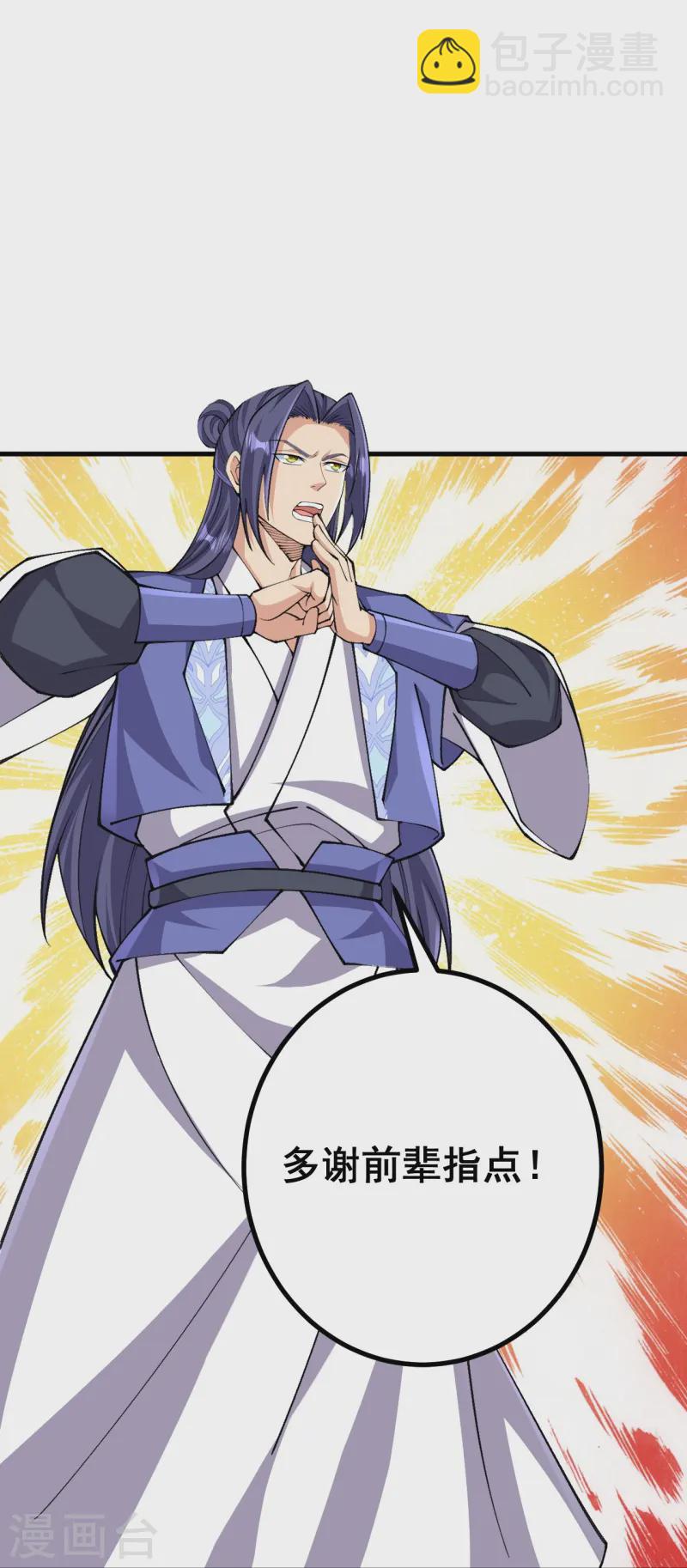 史上最強煉體老祖 - 第167話 傳授秘法 - 3