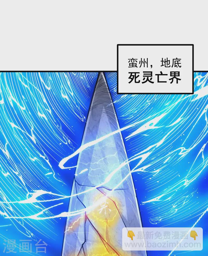 史上最強煉體老祖 - 第167話 傳授秘法 - 3