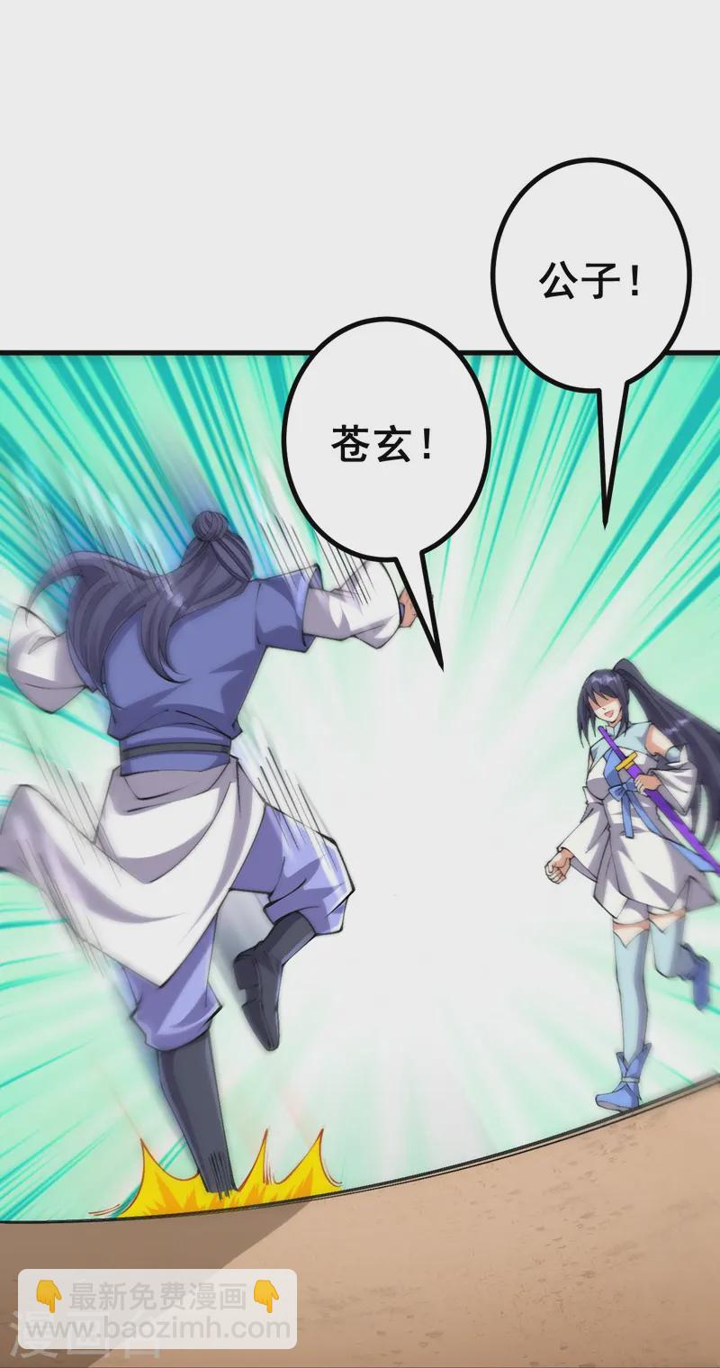 史上最強煉體老祖 - 第167話 傳授秘法 - 6