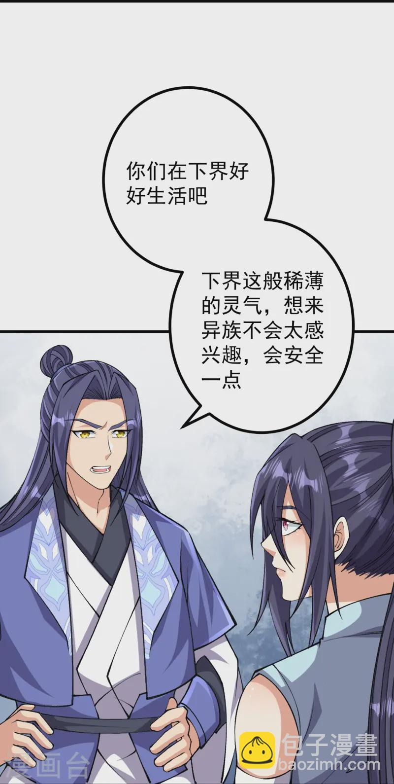 史上最強煉體老祖 - 第167話 傳授秘法 - 1