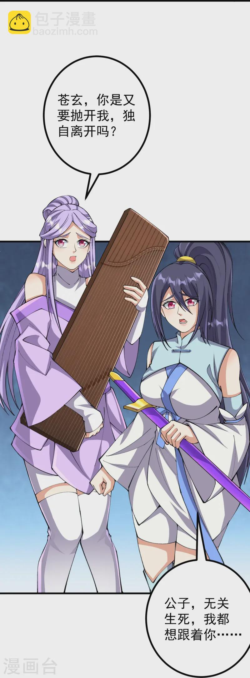 史上最強煉體老祖 - 第167話 傳授秘法 - 2