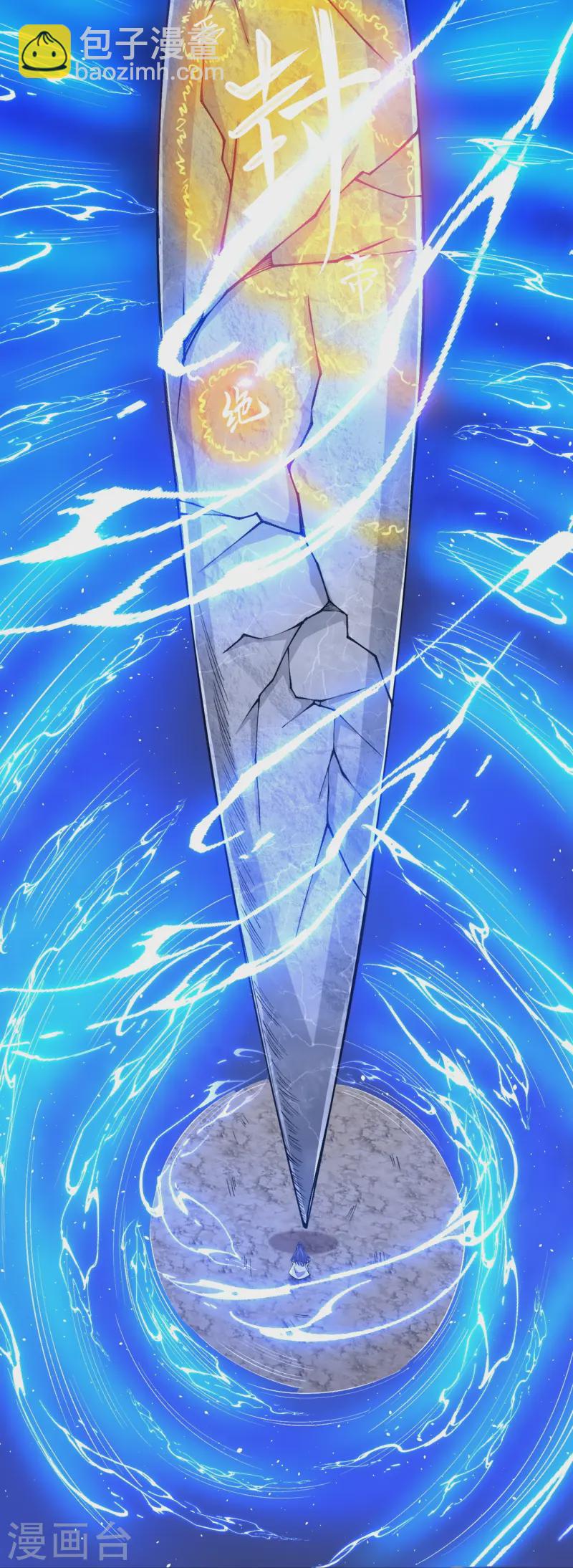 史上最強煉體老祖 - 第167話 傳授秘法 - 4