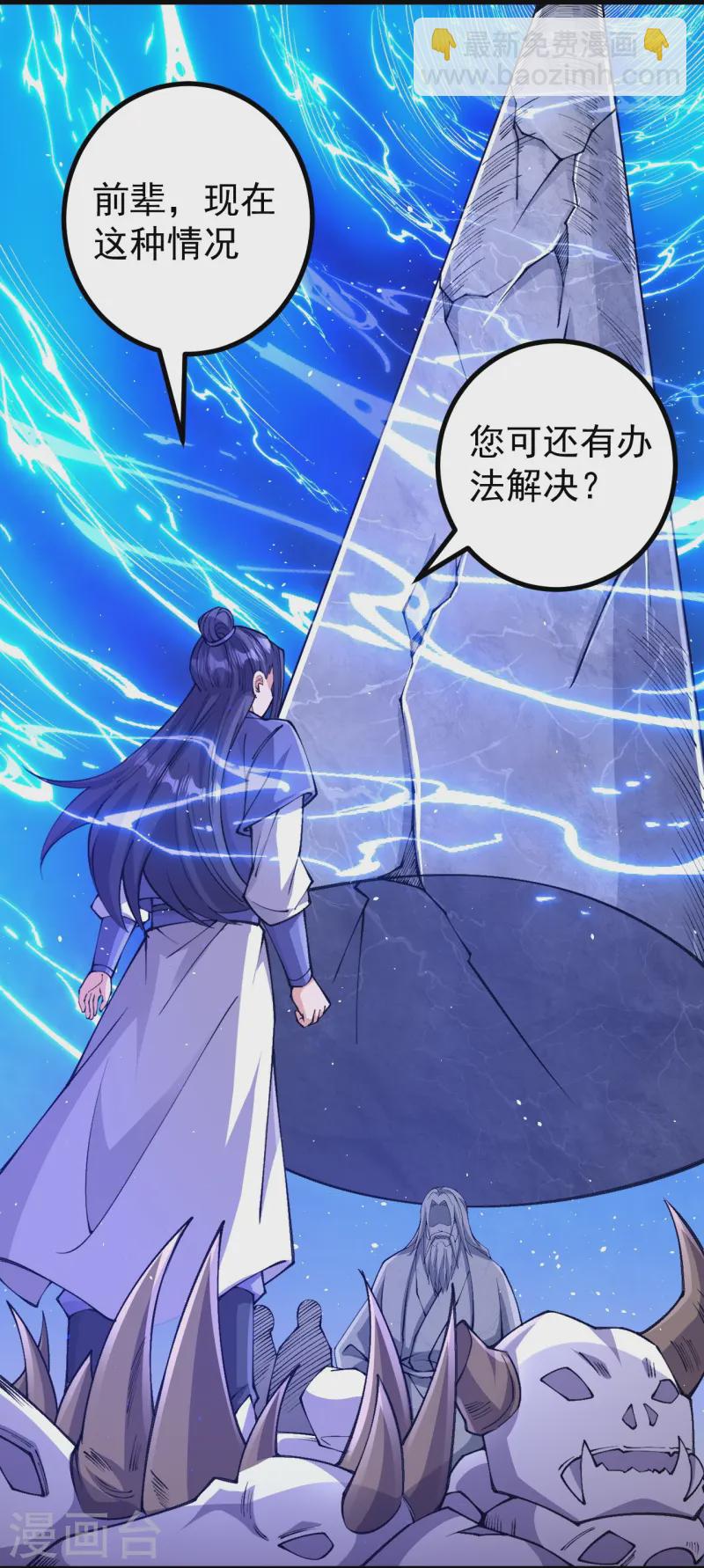 史上最強煉體老祖 - 第167話 傳授秘法 - 5