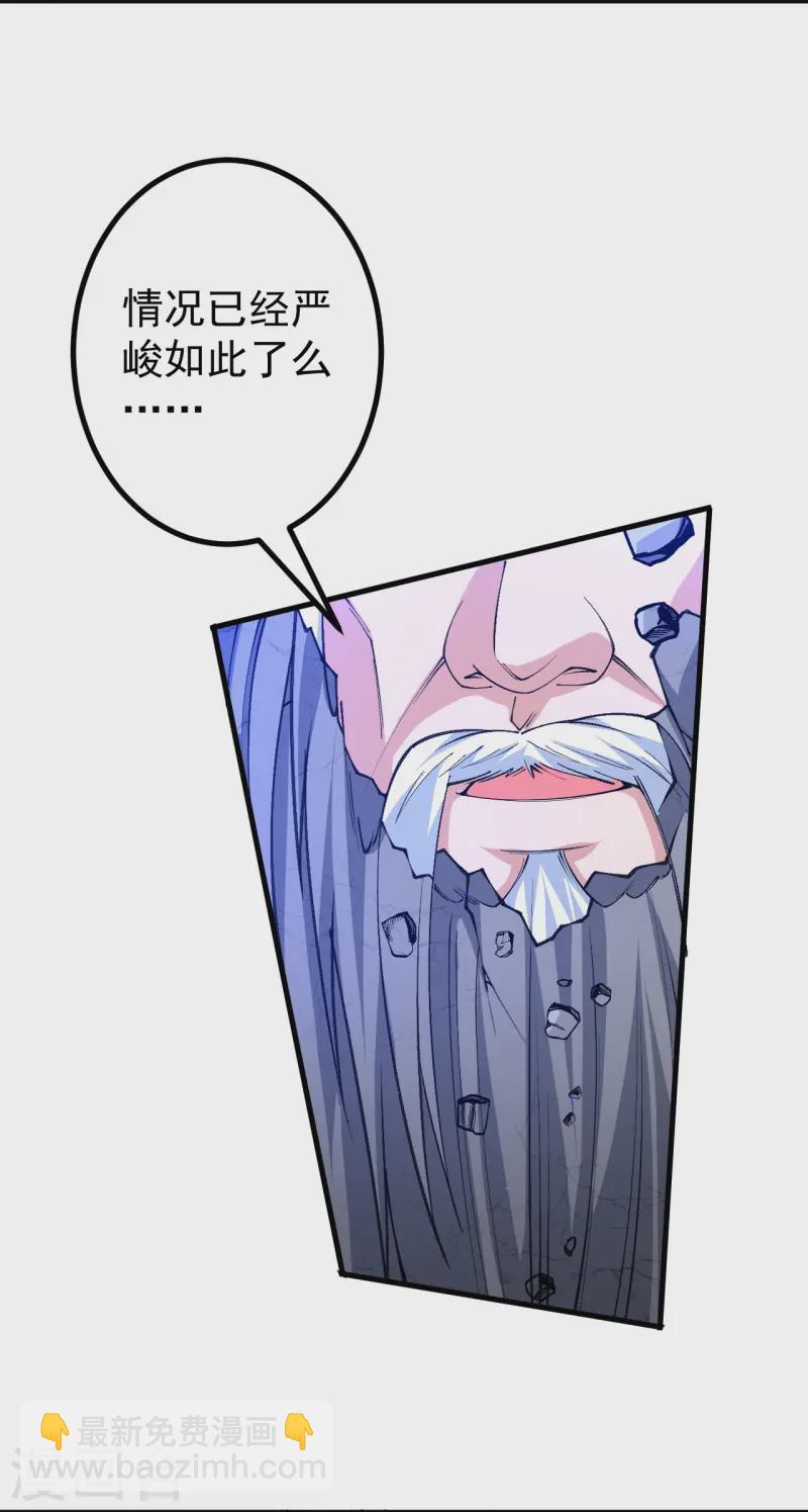 史上最強煉體老祖 - 第167話 傳授秘法 - 6