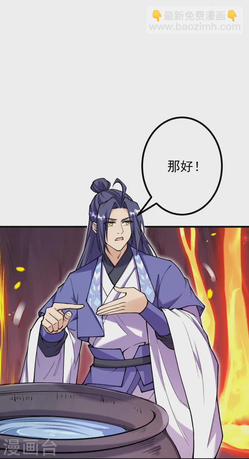 史上最強煉體老祖 - 第169話 入侵 - 6