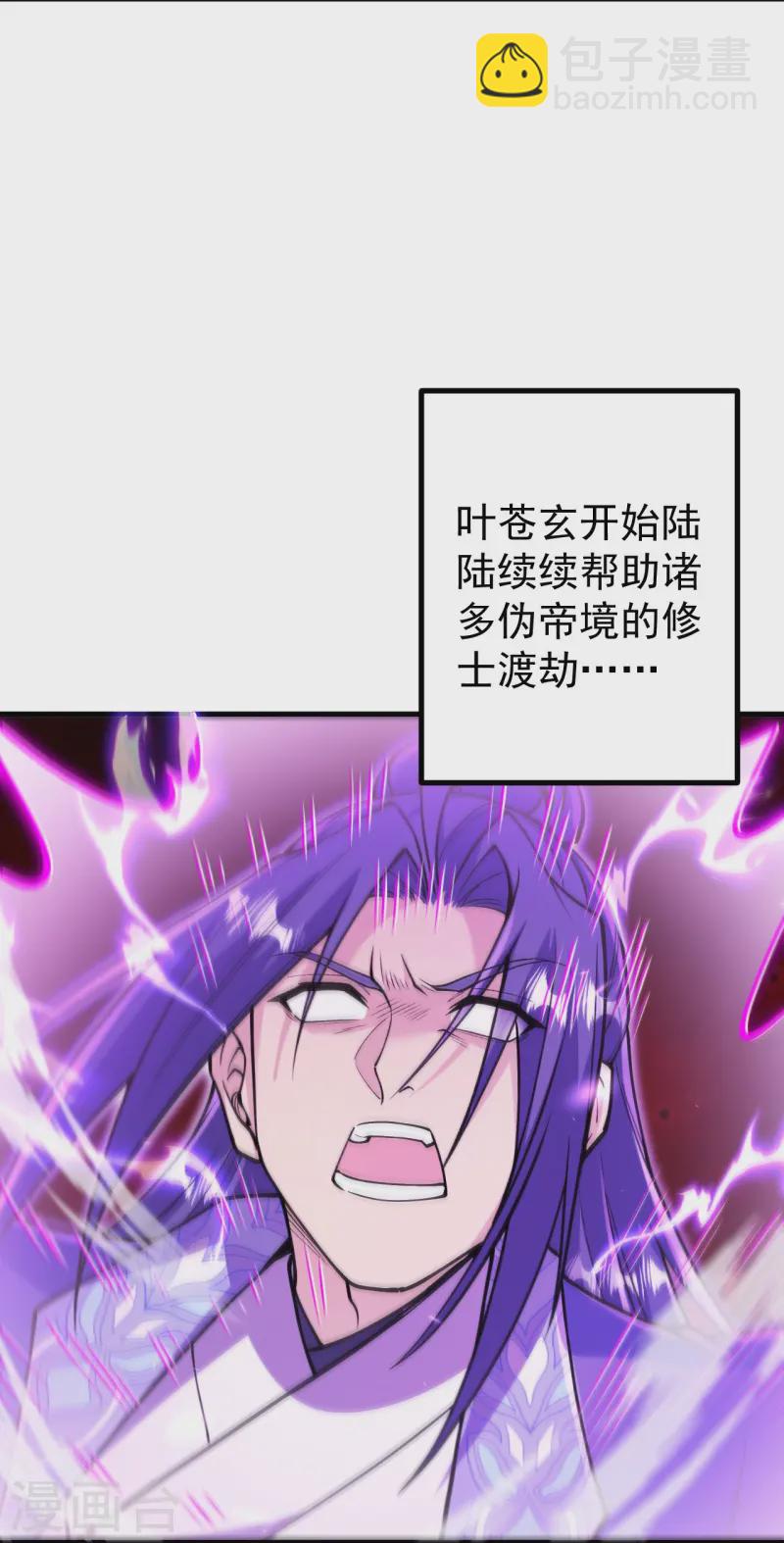 史上最強煉體老祖 - 第169話 入侵 - 5