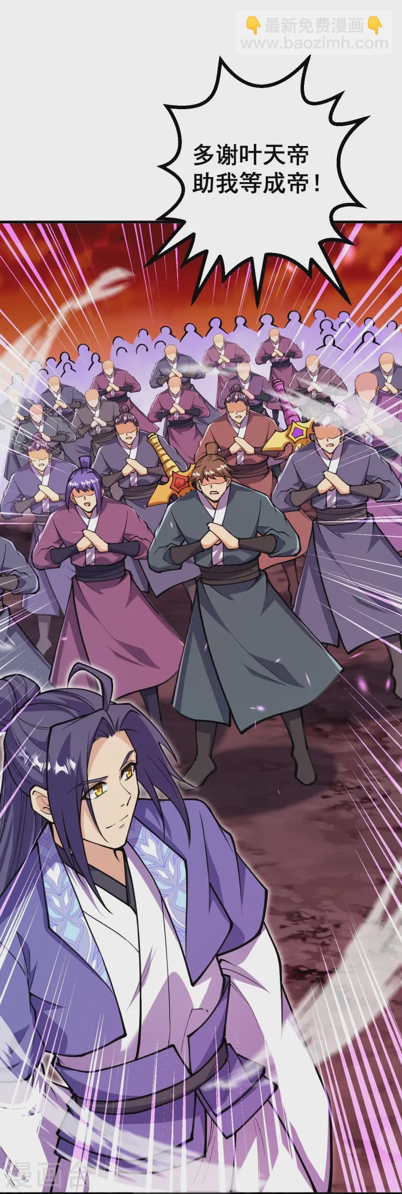 史上最強煉體老祖 - 第169話 入侵 - 1