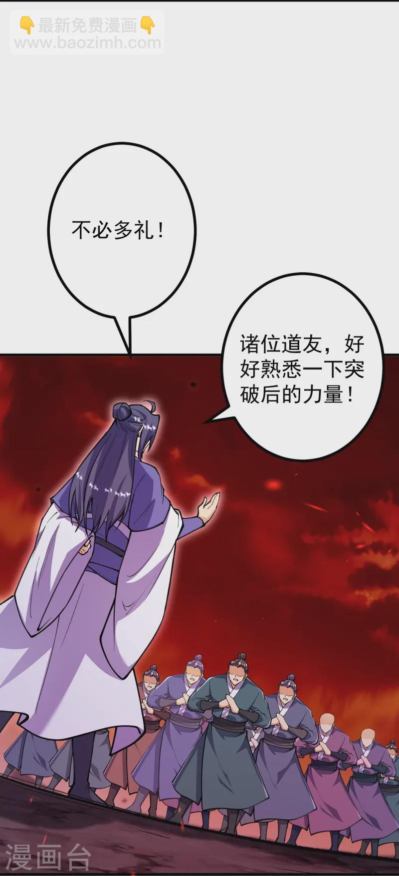 史上最強煉體老祖 - 第169話 入侵 - 3