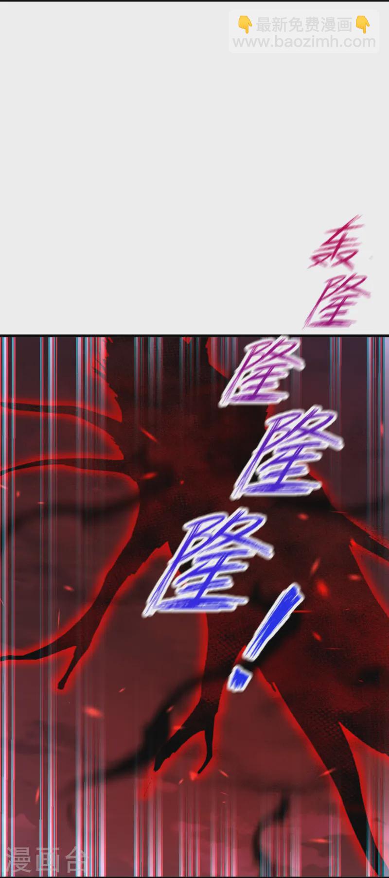 史上最強煉體老祖 - 第169話 入侵 - 6