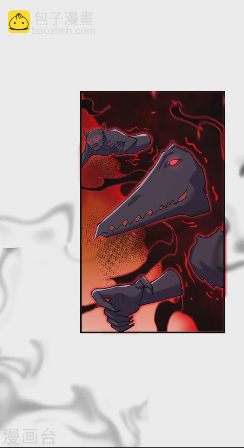 史上最強煉體老祖 - 第169話 入侵 - 2