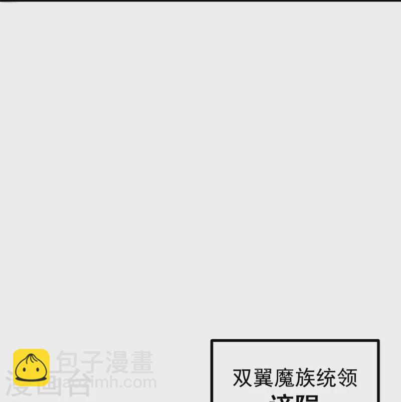 史上最強煉體老祖 - 第169話 入侵 - 4