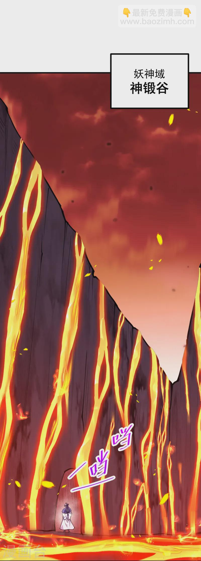 史上最強煉體老祖 - 第169話 入侵 - 3