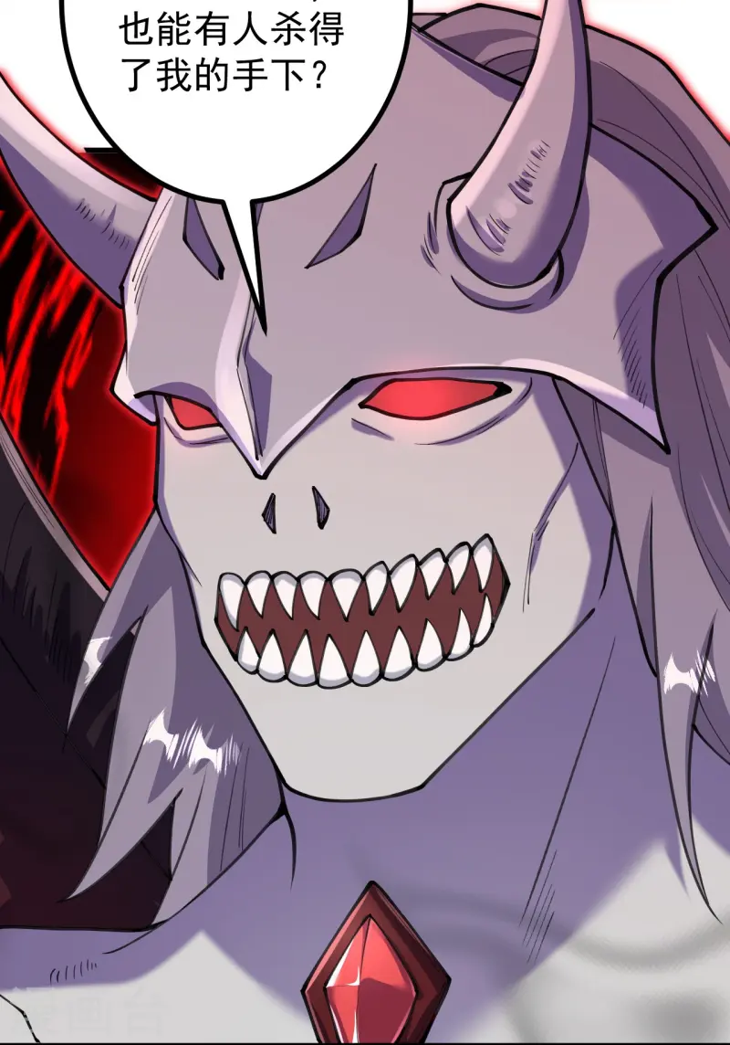 史上最強煉體老祖 - 第169話 入侵 - 6