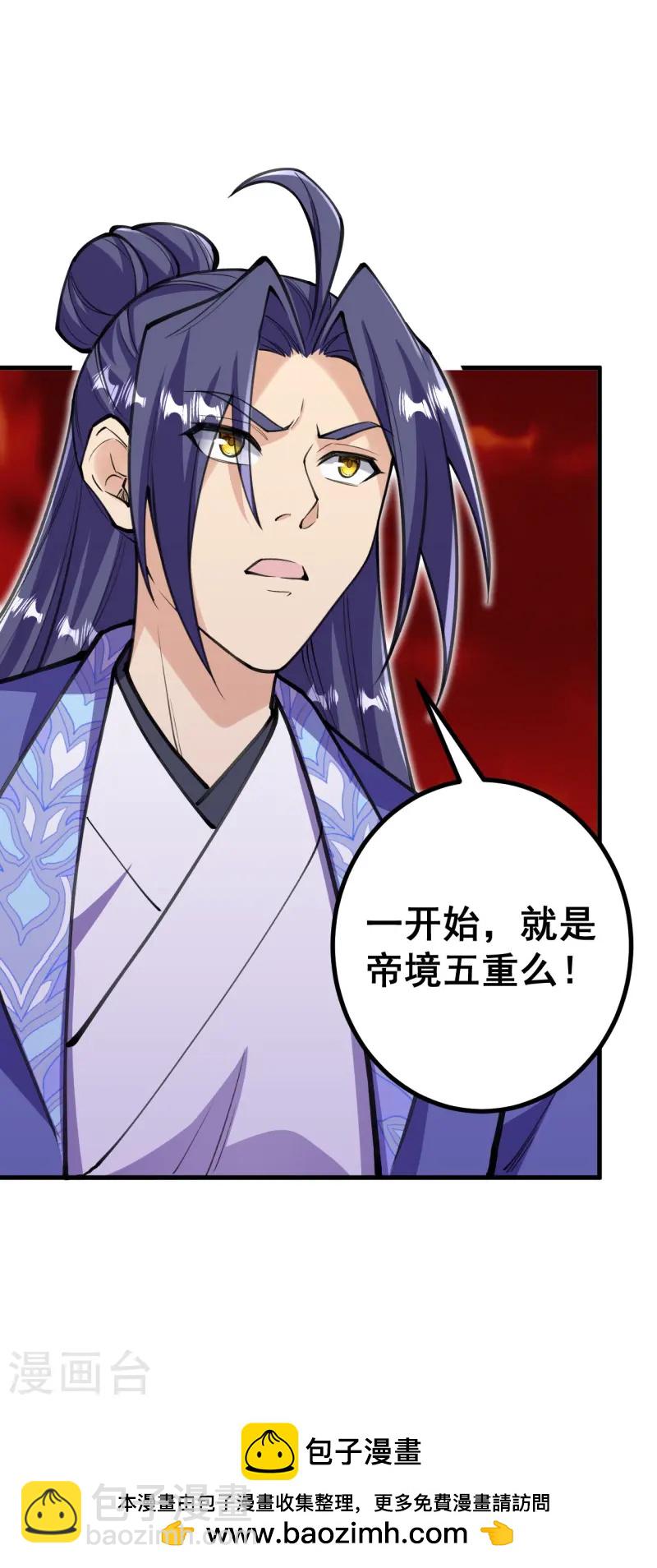 史上最強煉體老祖 - 第169話 入侵 - 2