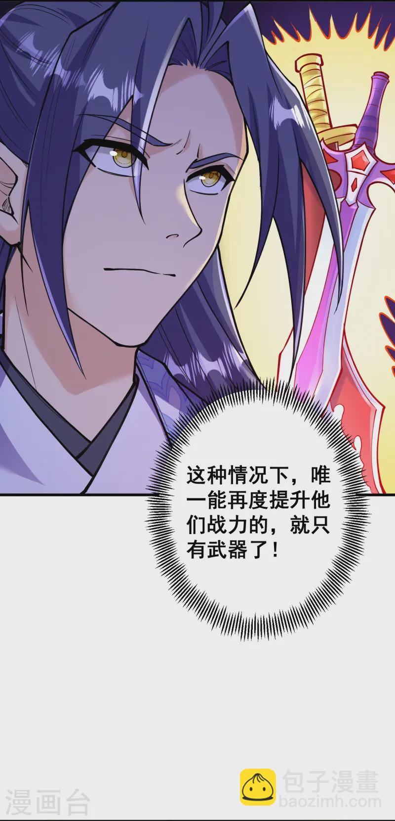 史上最強煉體老祖 - 第169話 入侵 - 5