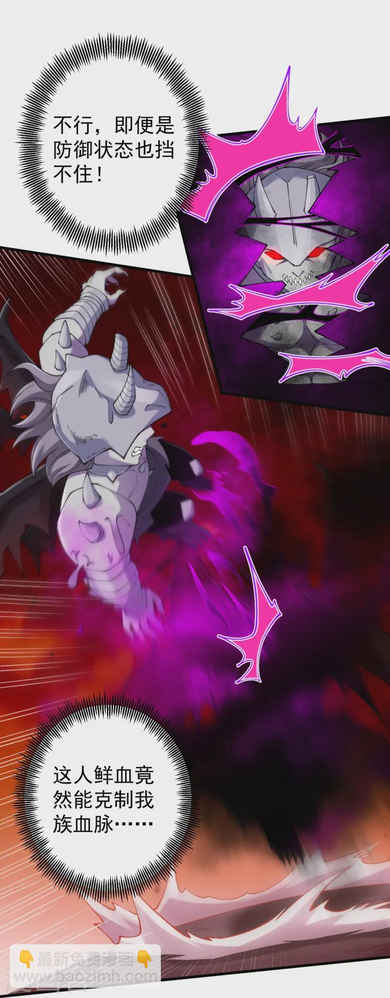 史上最強煉體老祖 - 第171話 趁你病要你命！ - 4