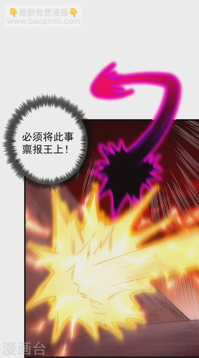 史上最強煉體老祖 - 第171話 趁你病要你命！ - 5