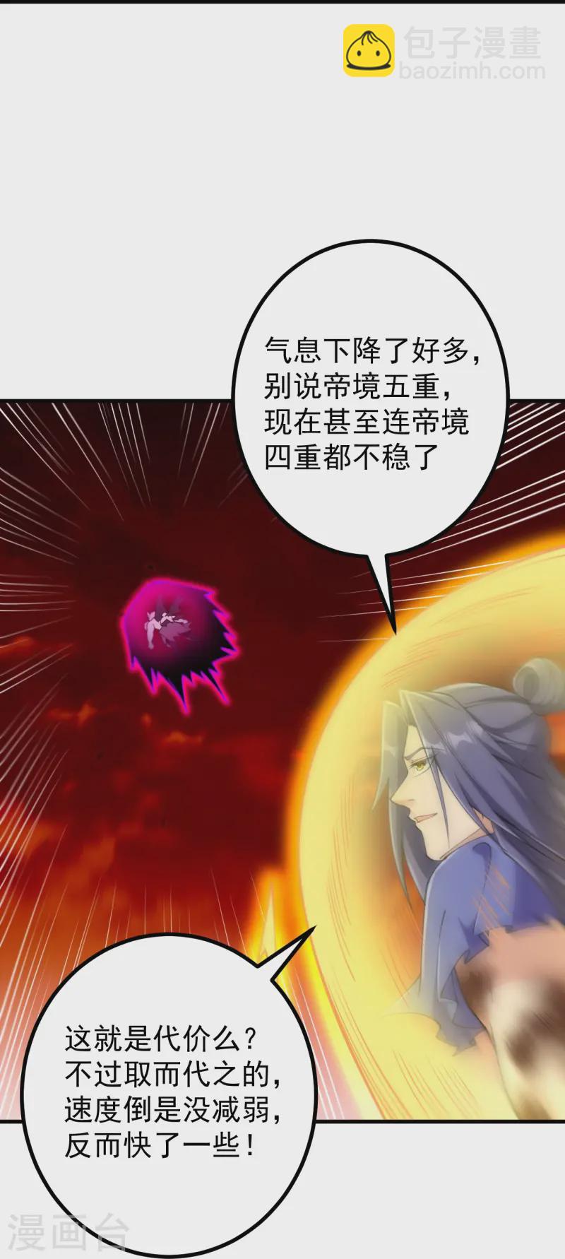 史上最強煉體老祖 - 第171話 趁你病要你命！ - 2