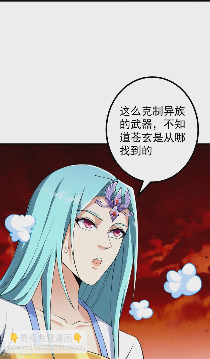 史上最強煉體老祖 - 第171話 趁你病要你命！ - 6