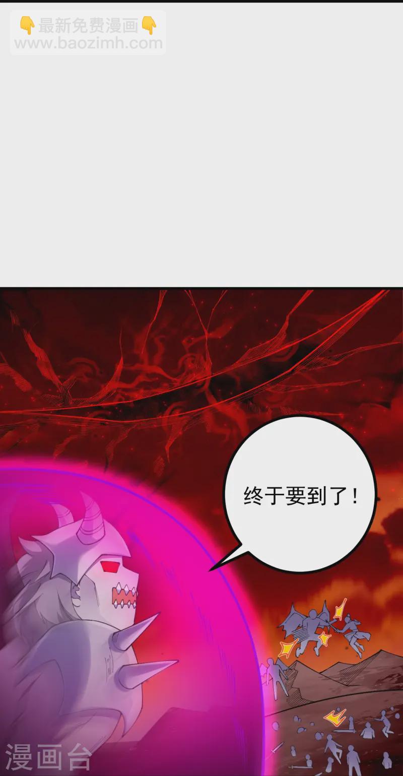 史上最強煉體老祖 - 第171話 趁你病要你命！ - 3