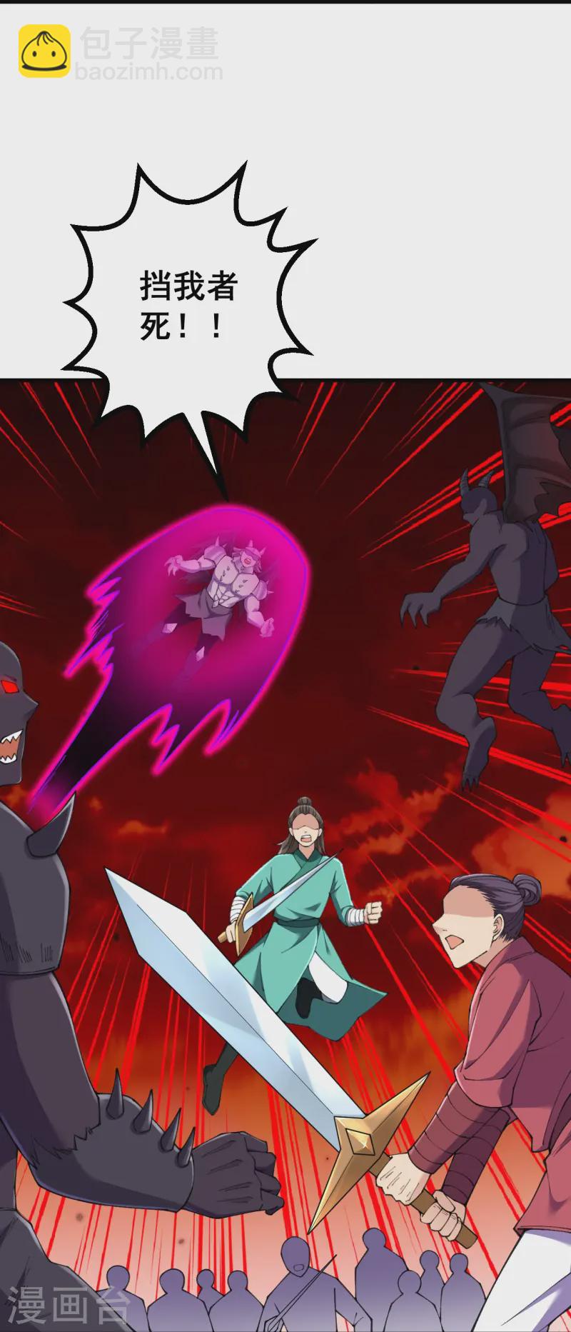 史上最強煉體老祖 - 第171話 趁你病要你命！ - 4