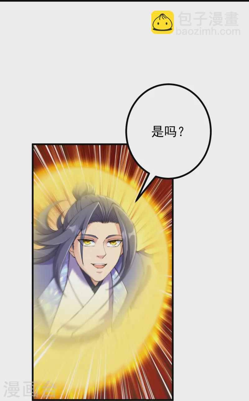 史上最強煉體老祖 - 第171話 趁你病要你命！ - 5