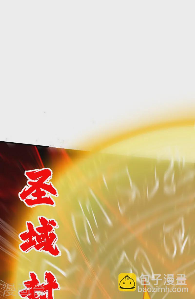 史上最強煉體老祖 - 第171話 趁你病要你命！ - 6