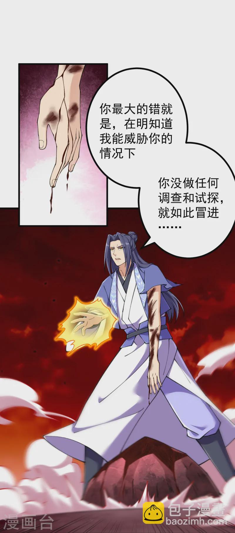 史上最強煉體老祖 - 第171話 趁你病要你命！ - 4