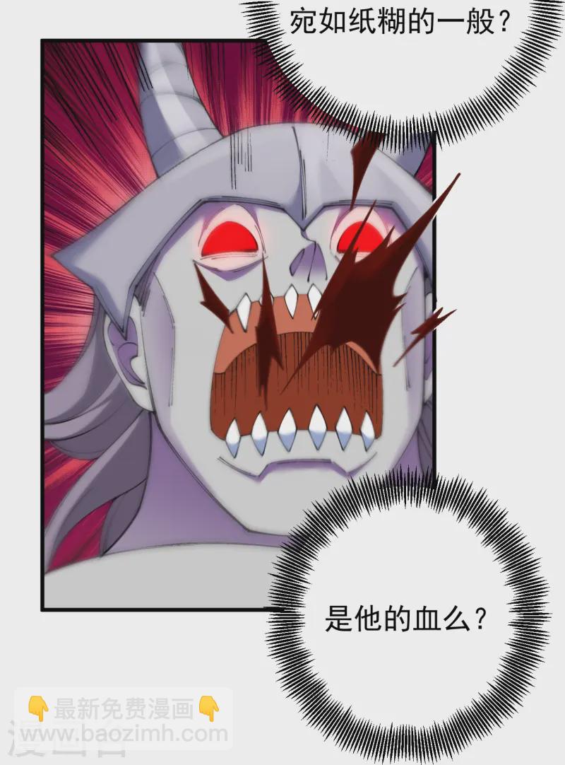 史上最強煉體老祖 - 第171話 趁你病要你命！ - 3