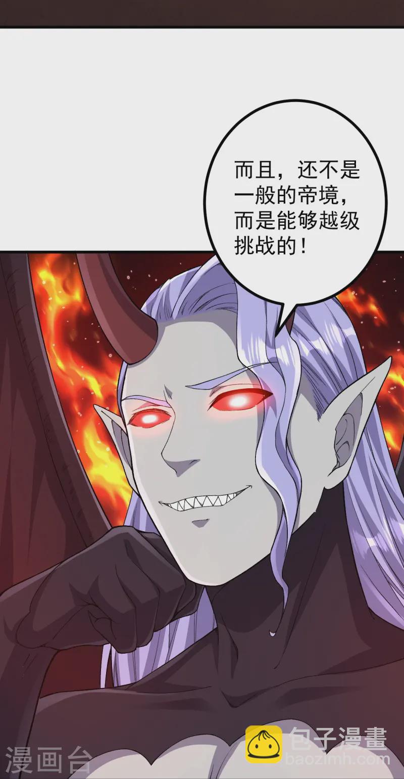 史上最強煉體老祖 - 第173話 有意思 - 4