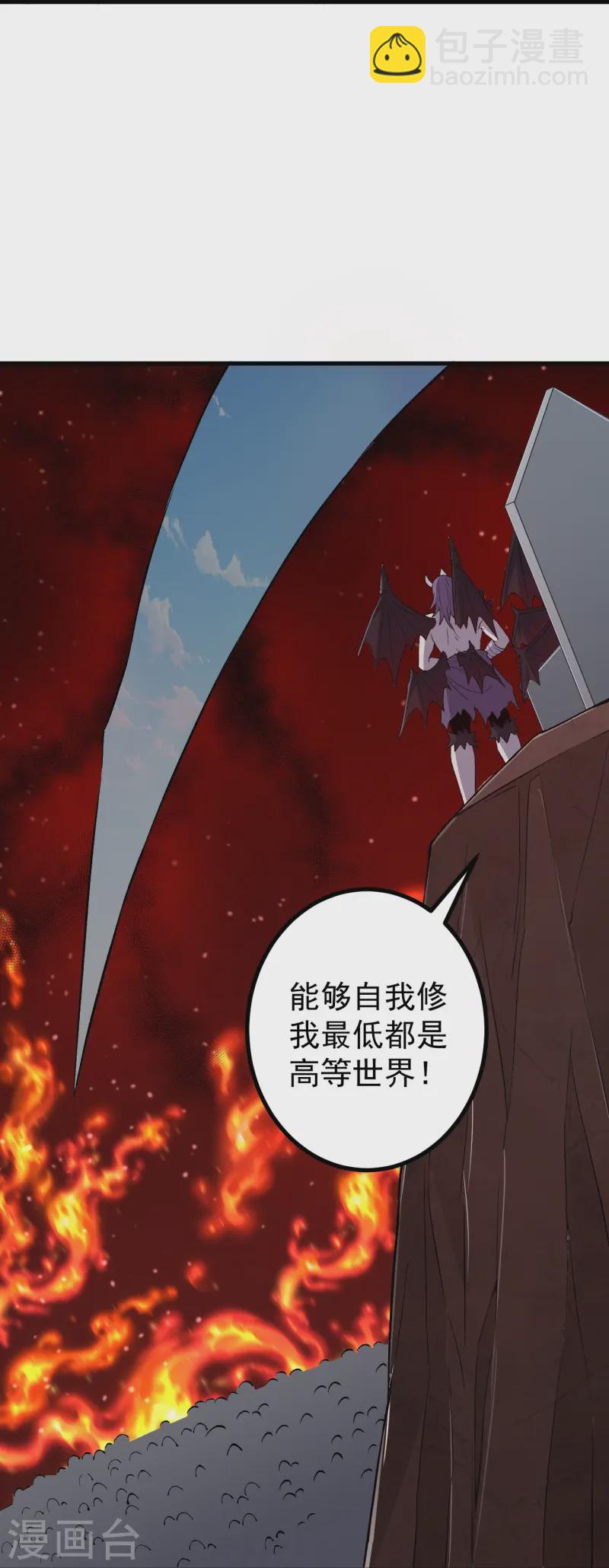 史上最強煉體老祖 - 第173話 有意思 - 5