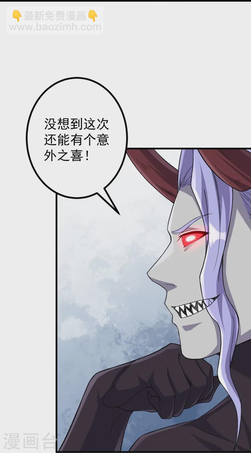 史上最強煉體老祖 - 第173話 有意思 - 6